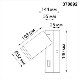 Светильник накладной 370892 Novotech Белый