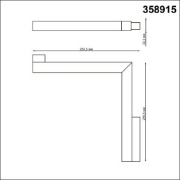 Светильник трековый 358915 Novotech Черный