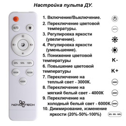 Светильник накладной 358932 Novotech Белый