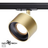 Светильник трековый 358975 Novotech Бронза светлая