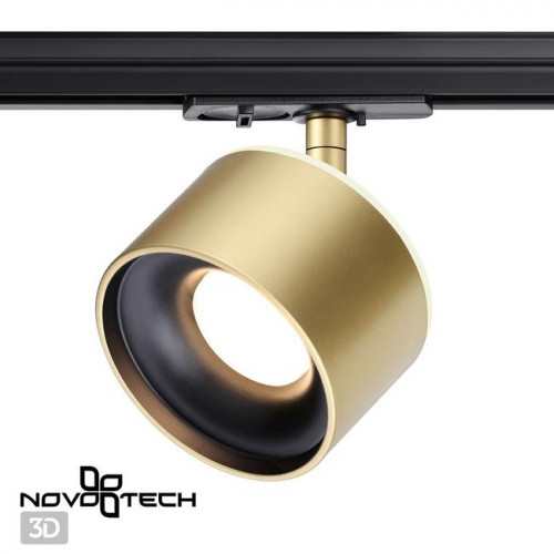 Светильник трековый 358975 Novotech Бронза светлая