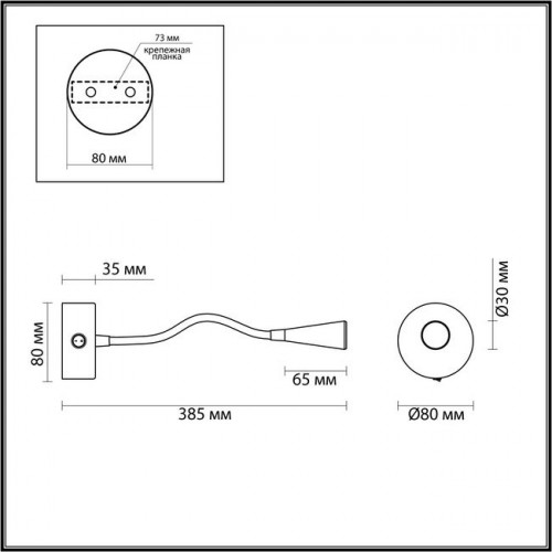 Светильник настенный 4348/3WL Odeon Light Хром