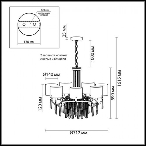 Люстра 4890/7 Odeon Light Exclusive Черный хром/дымчатый/прозрачный