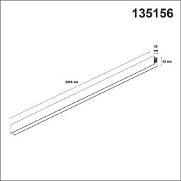 Шинопровод 135156 Novotech Черный