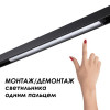 Шинопровод 135156 Novotech Черный