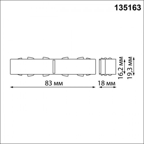 Соединитель 135163 Novotech Белый
