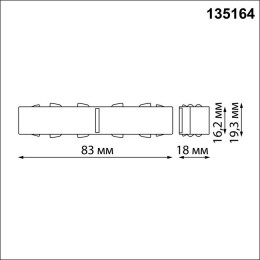 Соединитель 135164 Novotech Черный