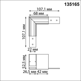 Соединитель 135165 Novotech Белый