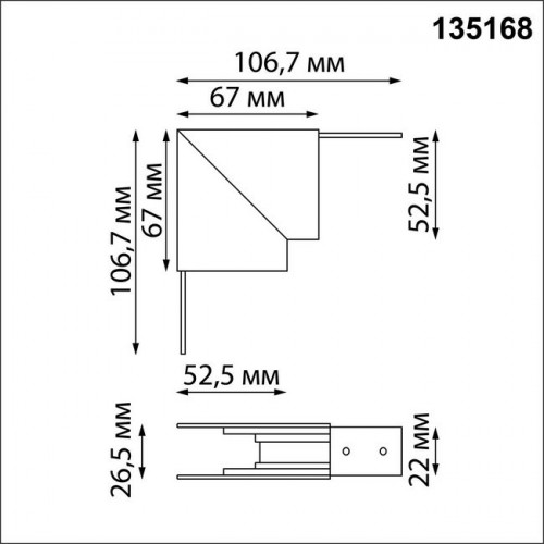 Соединитель 135168 Novotech Черный
