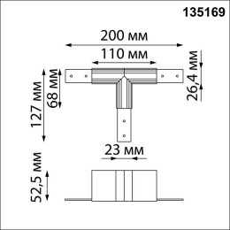 Соединитель 135169 Novotech Белый