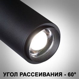Светильник трековый 359027 Novotech Черный