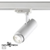 Светильник трековый 359030 Novotech Белый
