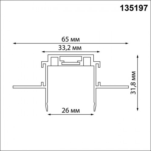 Шинопровод 135197 Novotech Черный