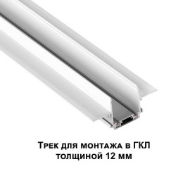 Шинопровод 135200 Novotech Белый