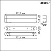 Адаптер 359067 Novotech Белый