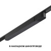 Драйвер 359068 Novotech Черный