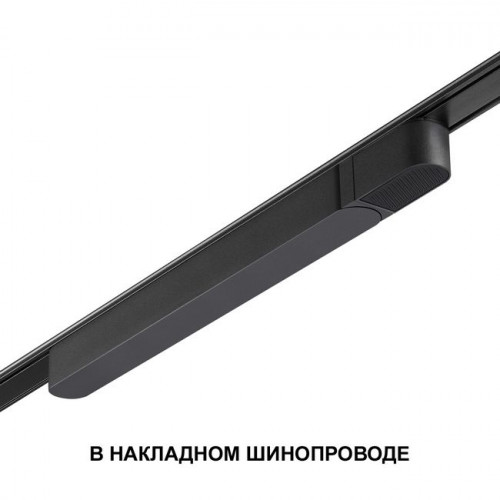 Драйвер 359068 Novotech Черный