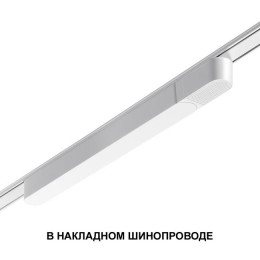 Драйвер 359069 Novotech Белый