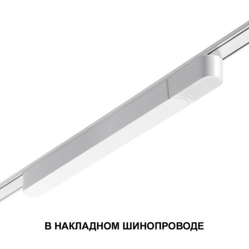 Драйвер 359069 Novotech Белый