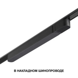 Драйвер 359070 Novotech Черный
