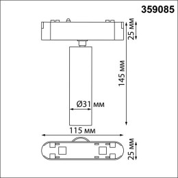 Светильник трековый 359085 Novotech Белый