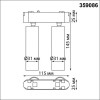 Светильник трековый 359086 Novotech Черный