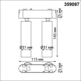 Светильник трековый 359087 Novotech Белый