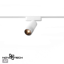 Светильник трековый 359093 Novotech Белый