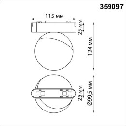 Светильник трековый 359097 Novotech Белый