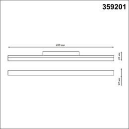 Светильник трековый 359201 Novotech Черный