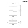 Светильник трековый 359204 Novotech Белый
