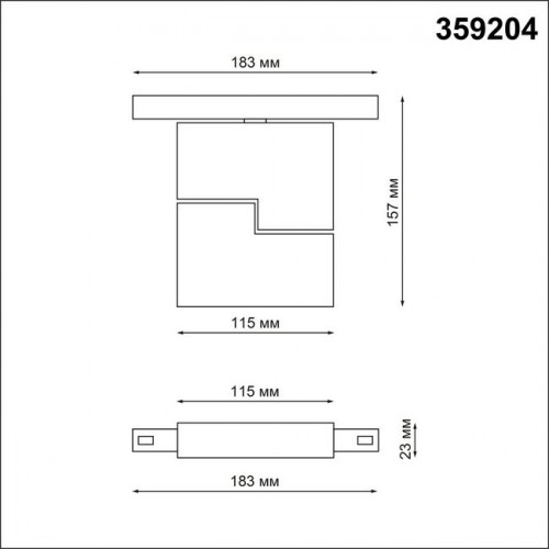 Светильник трековый 359204 Novotech Белый