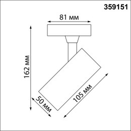 Светильник трековый 359151 Novotech Белый