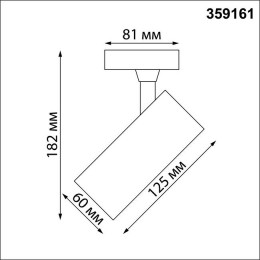 Светильник трековый 359161 Novotech Черный