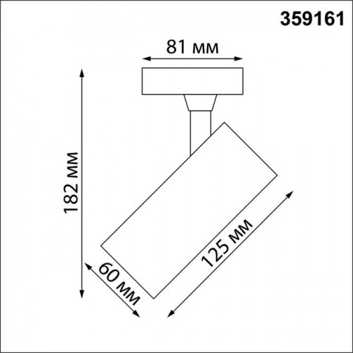 Светильник трековый 359161 Novotech Черный