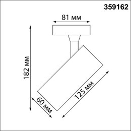Светильник трековый 359162 Novotech Черный