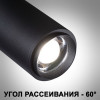 Светильник трековый 359207 Novotech Черный