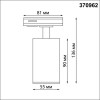 Светильник трековый 370962 Novotech Белый