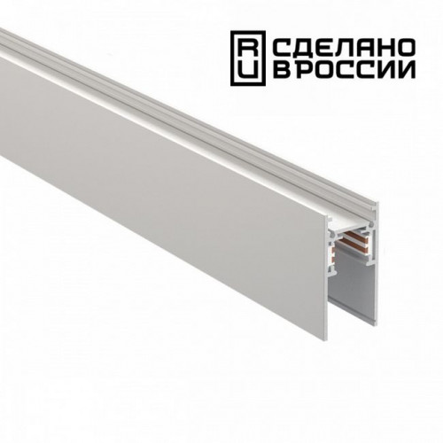 Шинопровод 135153 Novotech Белый