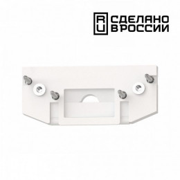 Заглушка 135181 Novotech Белый