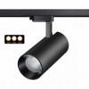 Светильник трековый 358745 Novotech Черный