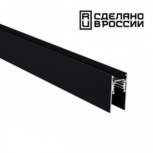 Шинопровод 135154 Novotech Черный