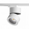Светильник трековый 358786 Novotech Белый