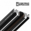 Шинопровод 135180 Novotech Черный