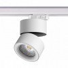 Светильник трековый 358788 Novotech Белый