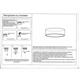 Светильник потолочный - модель Медина белый d10 Led 8W 05410,01