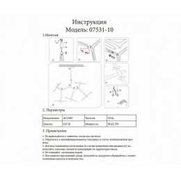 Люстра на штанге 07531-10,19 Kink Light Черный