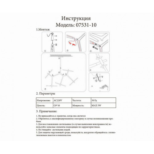 Люстра на штанге 07531-10,19 Kink Light Черный