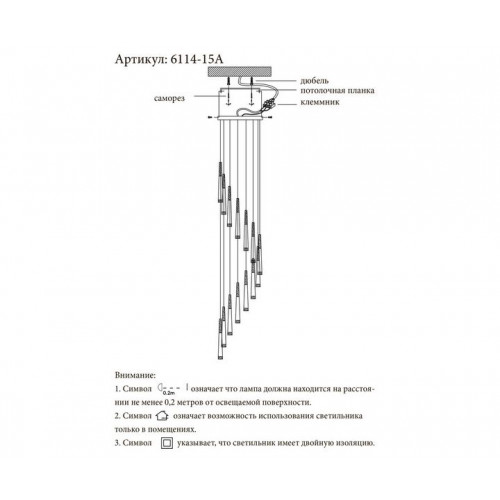 Люстра подвесная 6114-15A,02 Kink Light Хром