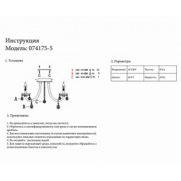 Люстра потолочная 074175-5 Kink Light Мультиколор